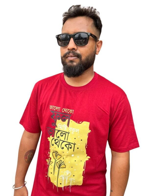 Bhalo Theko - Bengali T-shirt