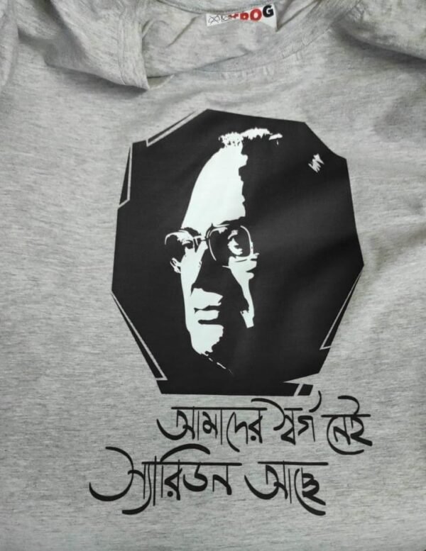 Bhaskar Chakraborty - Bengali T-shirt
