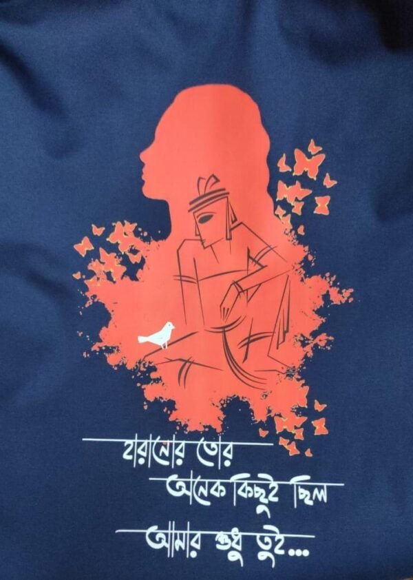 Haranor Tor Onek Kichui chilo - Bengali T-shirt