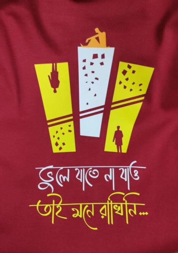 Bhule Jate Na Jao - Bengali T-shirt - Image 2