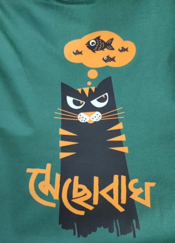 Mecho Bagh - Bengali T-shirt - Image 2