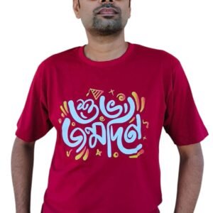 Jonmodin - Bengali T-shirt