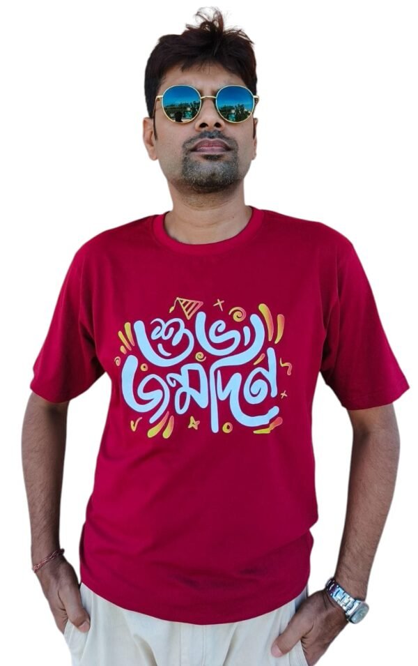 Jonmodin - Bengali T-shirt