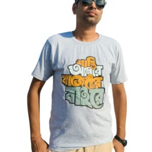 Shanti Amar Budget r Baire