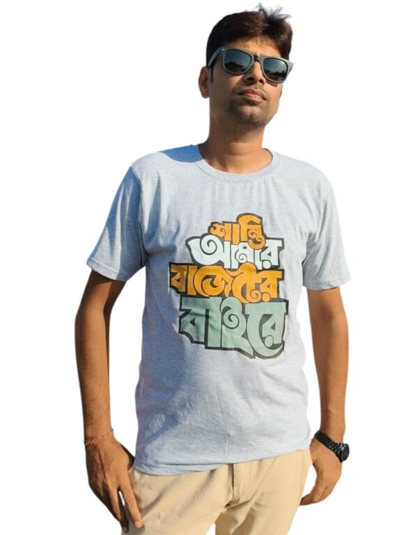 Shanti Amar Budget r Baire